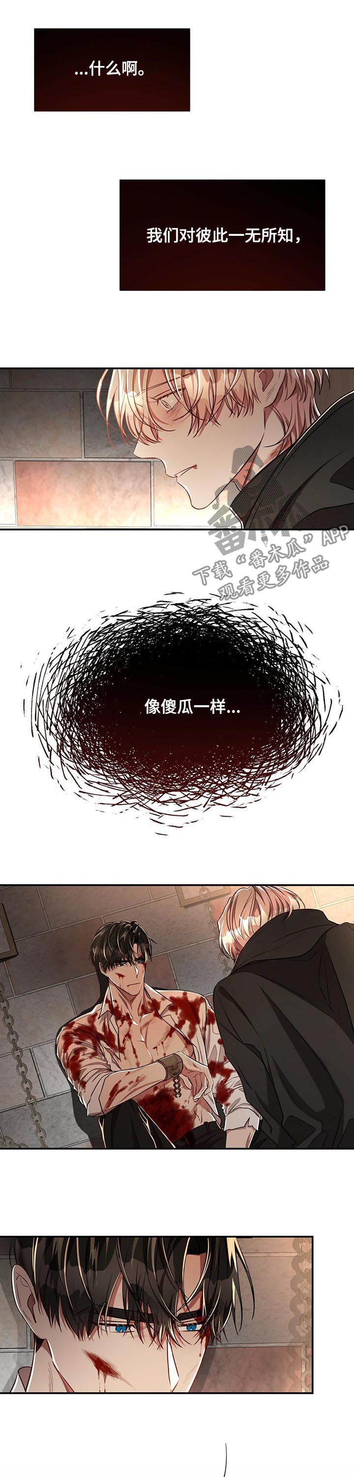 纽约黑帮漫画,第66章：【第二季】代号影子2图