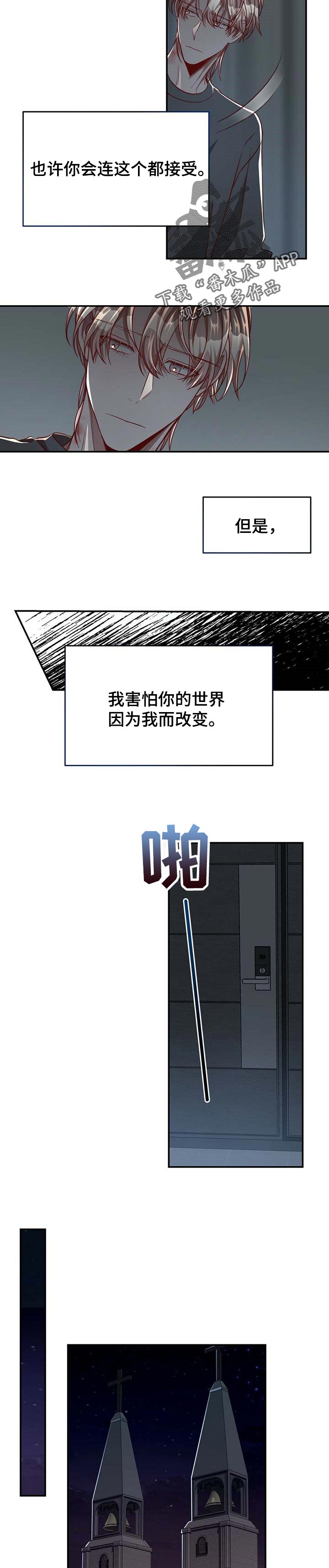 纽约秘事非漫画,第89章：【第二季】魔法阵5图