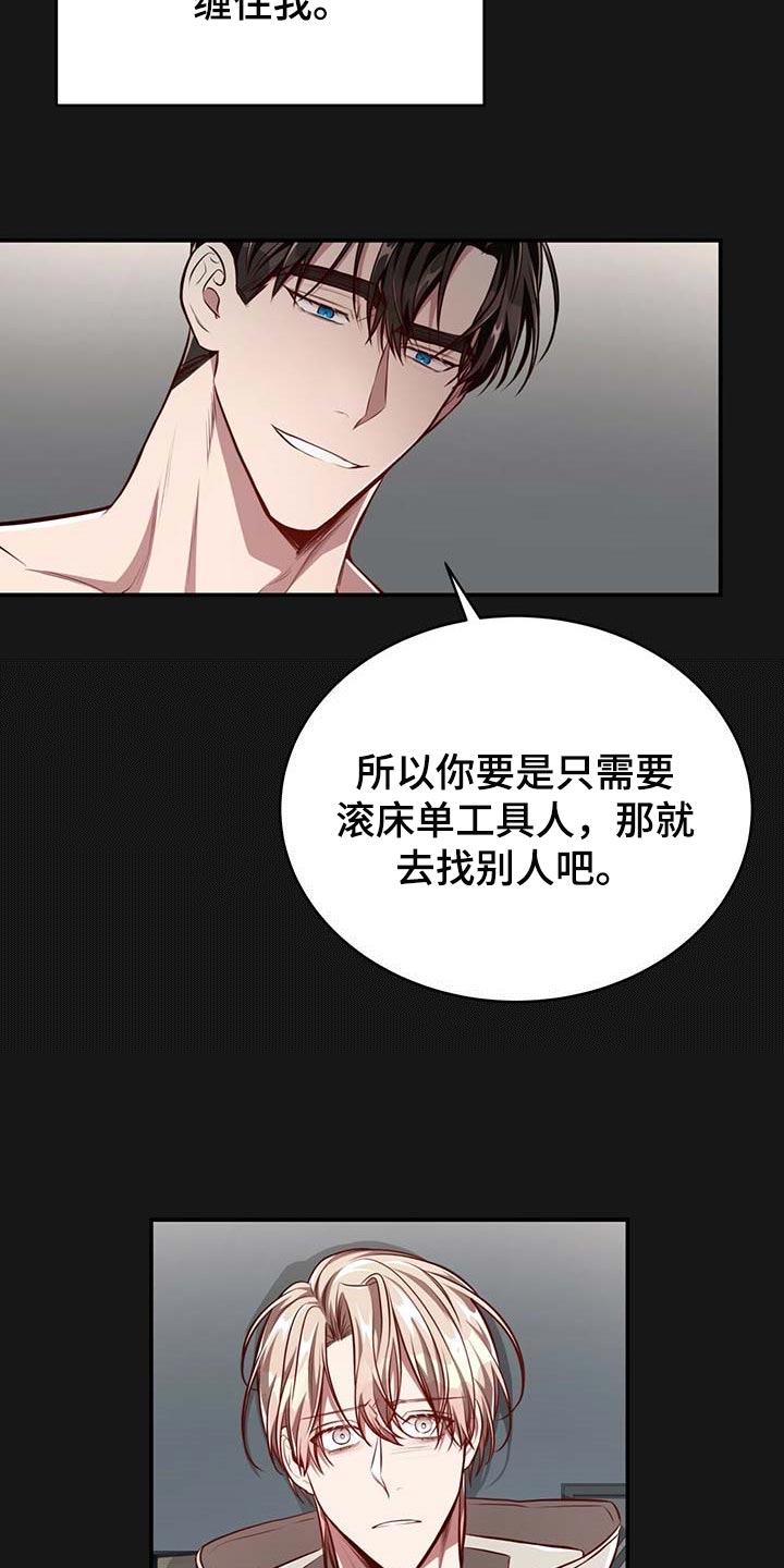 纽约迷云2高压中文漫画,第118章：【番外】我确信你会缠住我1图