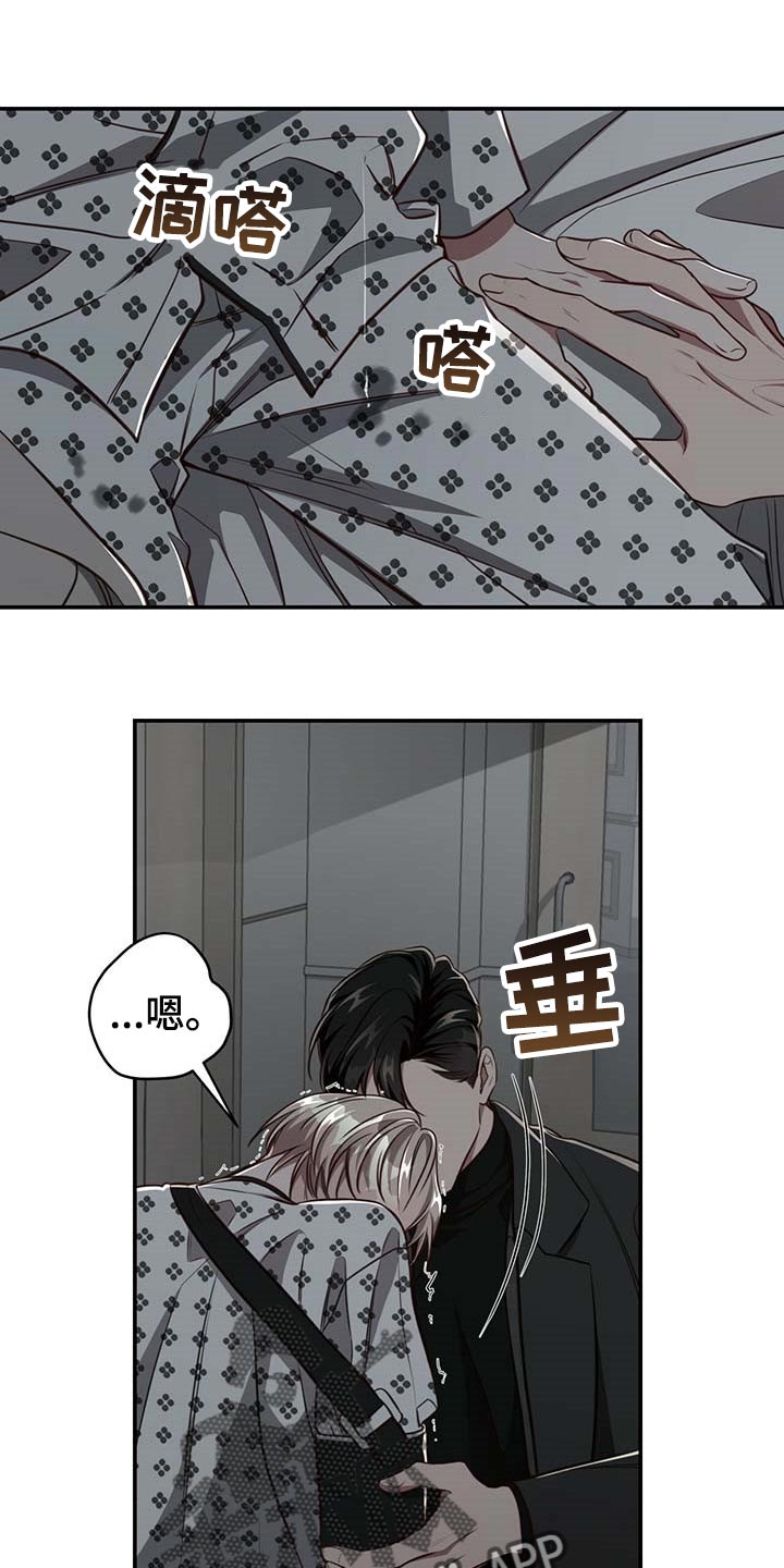 纽约迷云2高压中文漫画,第110章：【第二季】永远在你身边1图