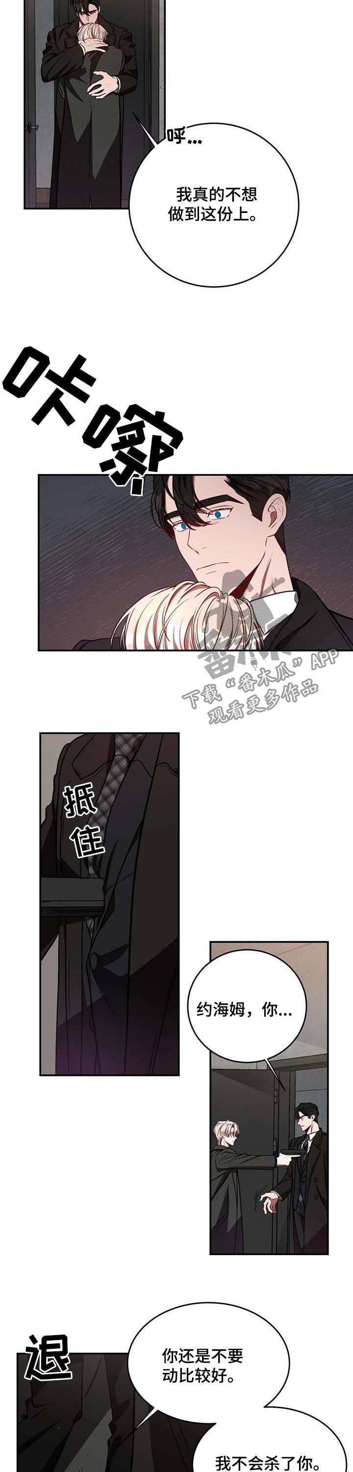 纽约迷云2高压中文漫画,第48章：分手而已4图