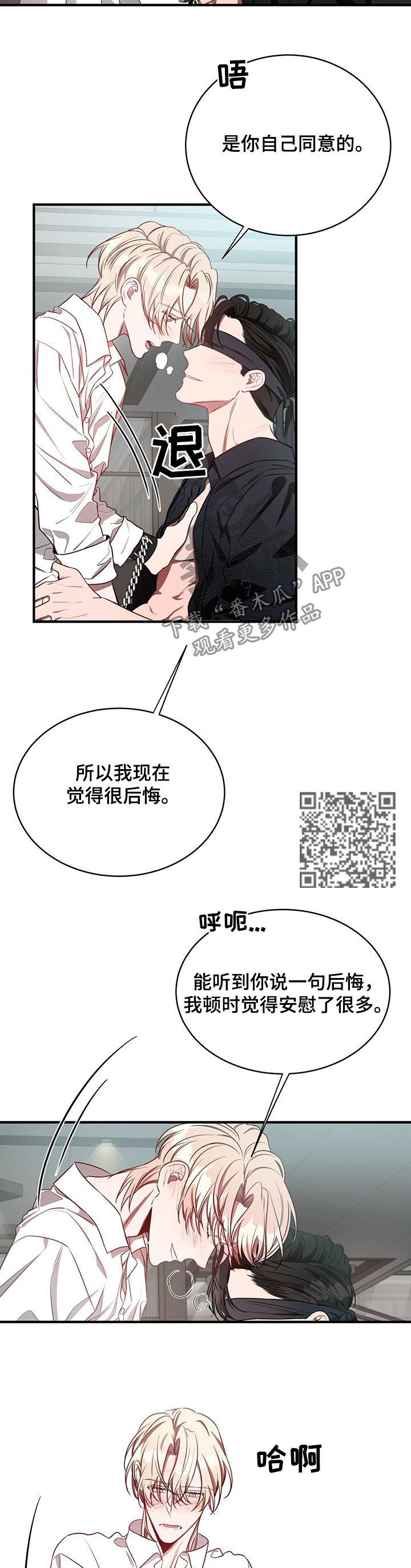 纽约迷云2高压中文漫画,第41章：不够4图