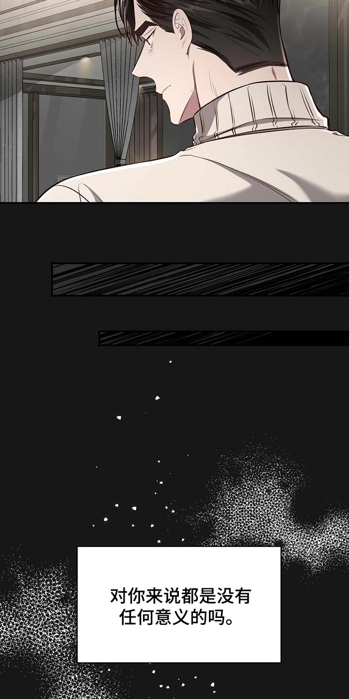 纽约秘事漫画作者是谁漫画,第122章：【番外】不懂别人的心意4图