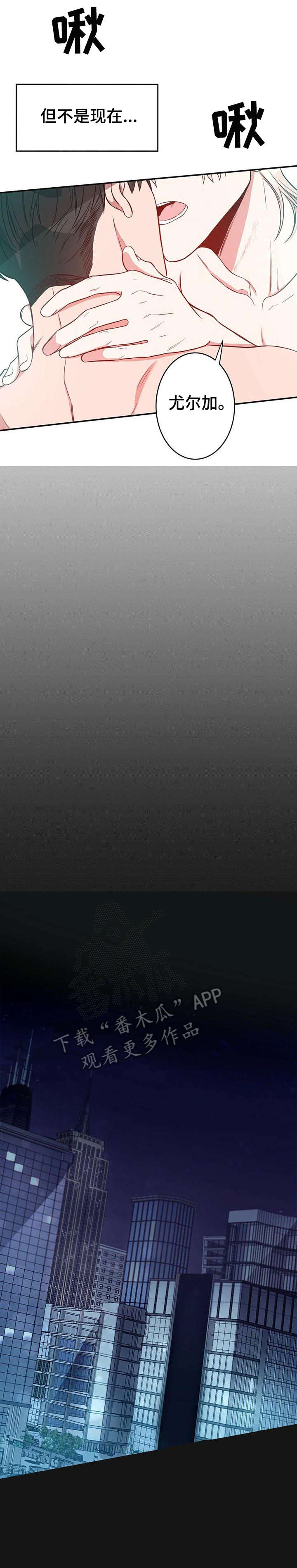 纽约迷云2高压中文漫画,第13章：酒吧3图