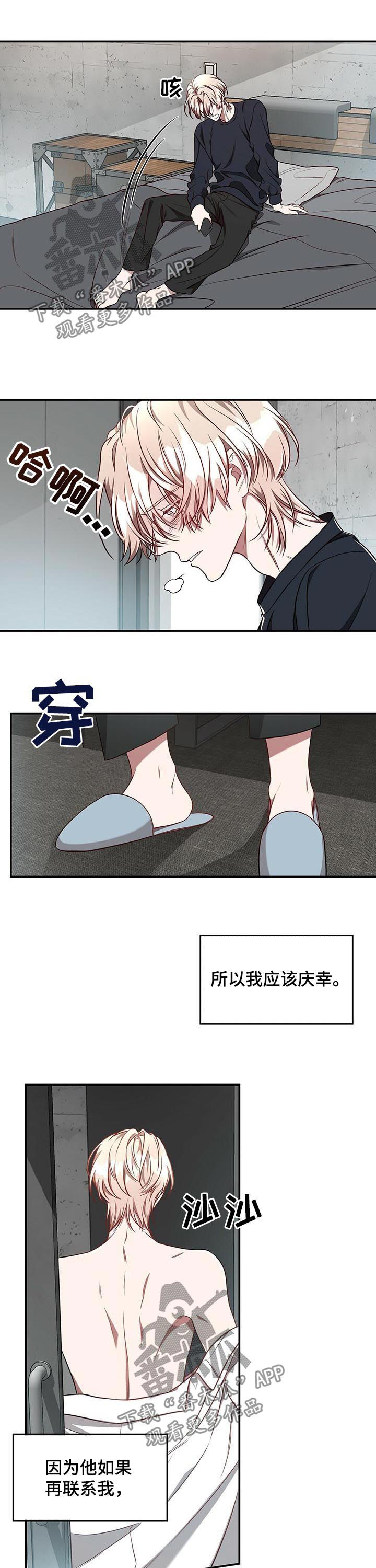 纽约秘密警察局漫画,第60章：【第二季】完美结束1图