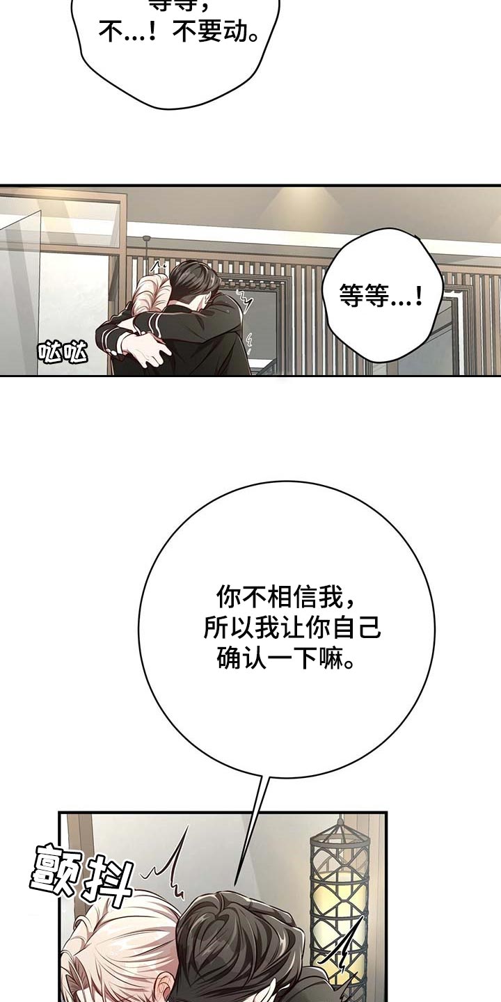 纽约迷云2高压中文漫画,第129章：【番外】看清楚2图