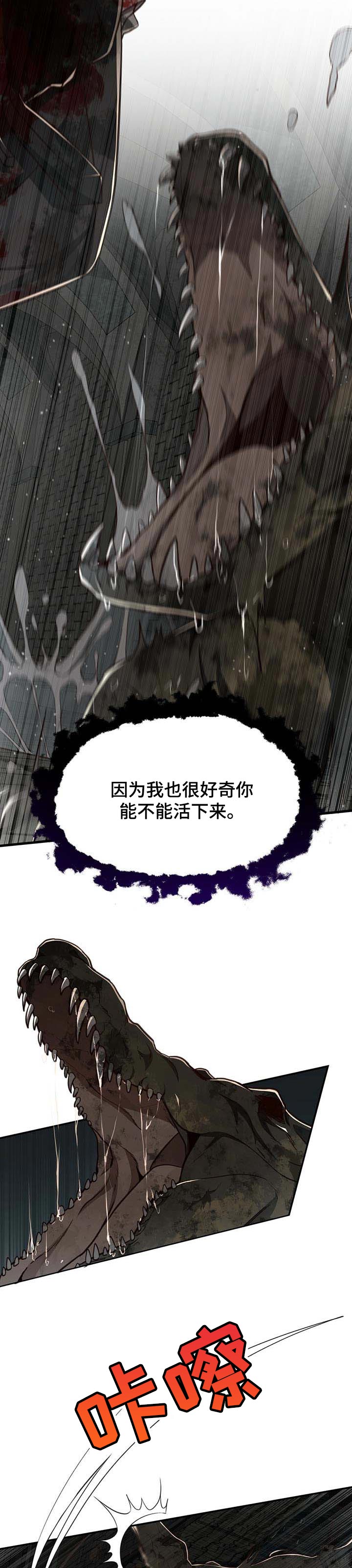 纽约秘密警察局漫画,第104章：【第二季】活下去5图