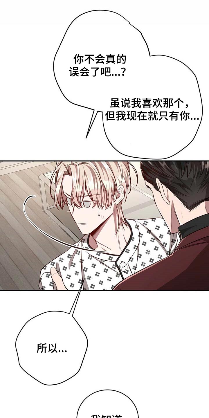 纽约秘事非漫画,第113章：【第二季】关起来4图