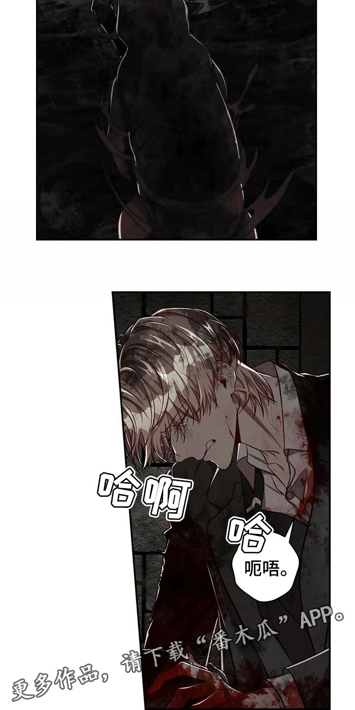 牛月明漫画,第105章：【第二季】搏斗5图