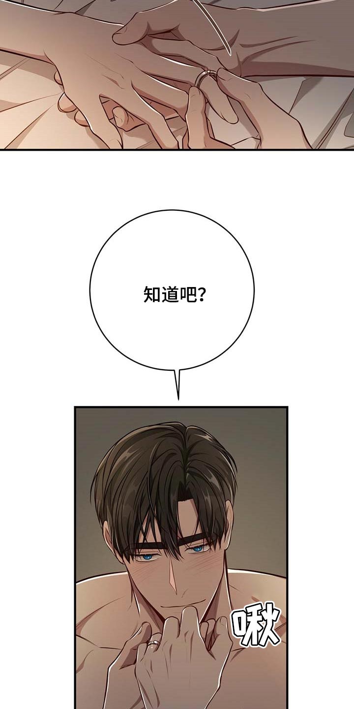 纽约迷云2高压中文漫画,第131章：【番外】戒指（完结）4图