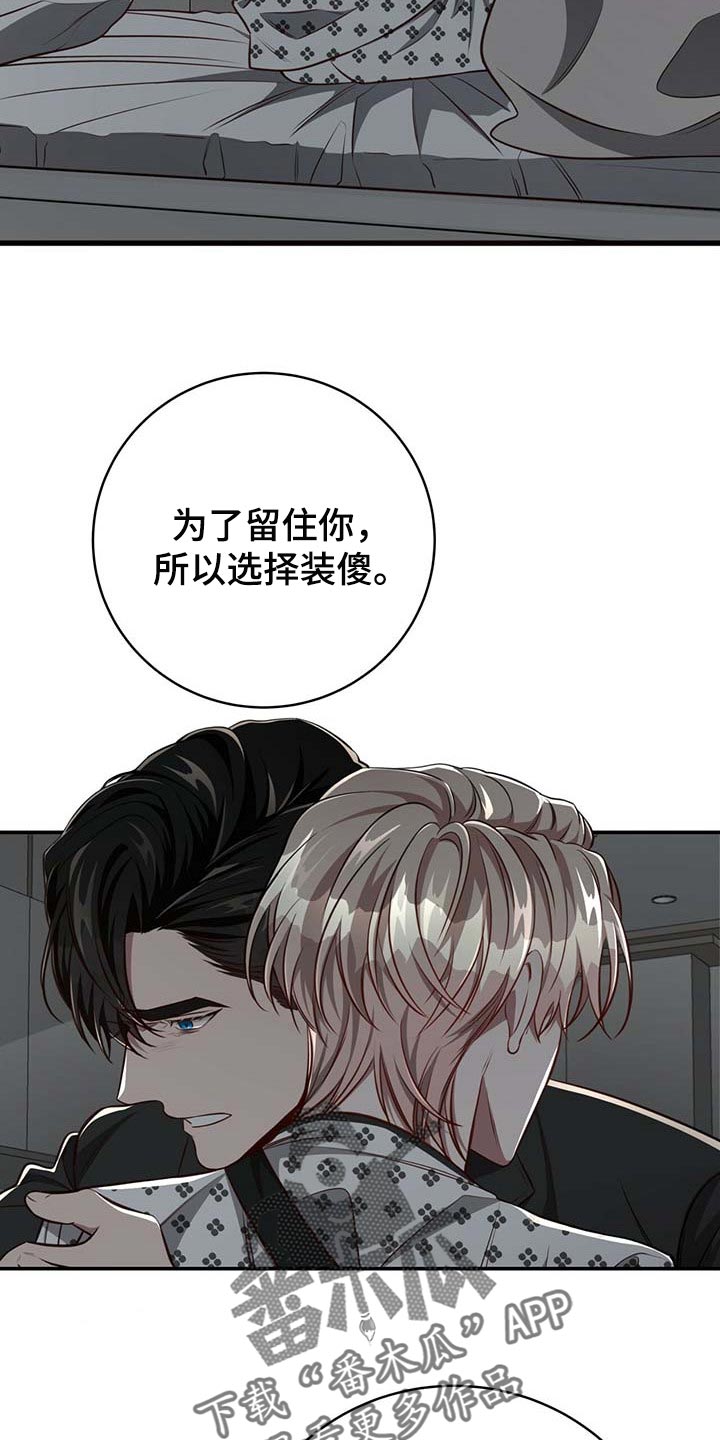 纽约迷云2高压中文漫画,第109章：【第二季】可以留在你身边吗？2图
