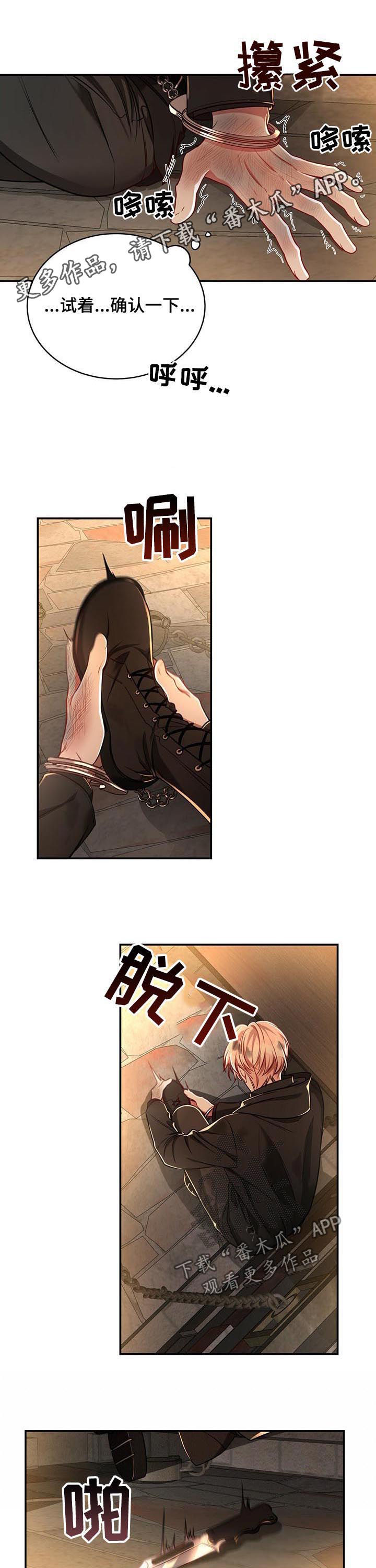 纽约迷云2高压中文漫画,第64章：【第二季】意想不到的人1图