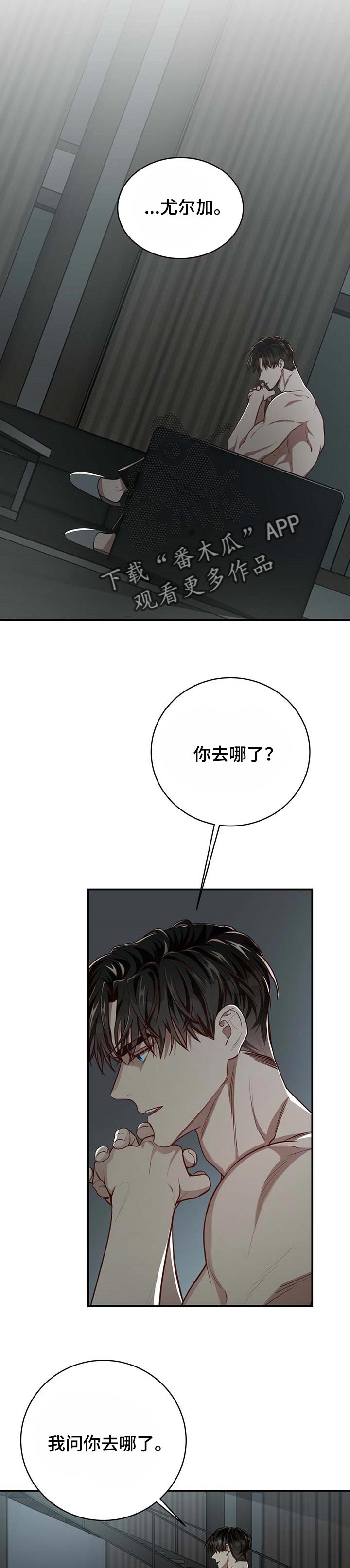 纽约黑帮漫画,第94章：【第二季】只有你自己2图