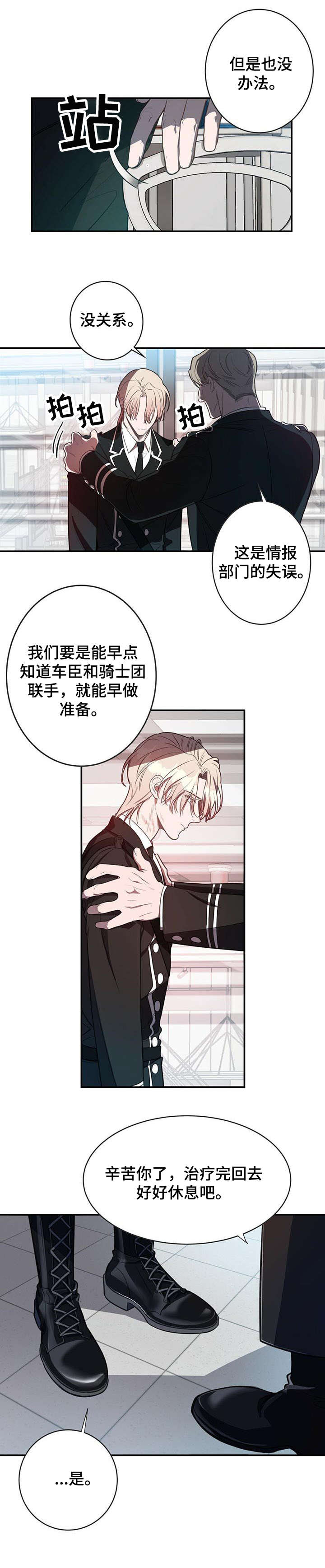 纽约面积多少平方公里漫画,第9章：长官4图