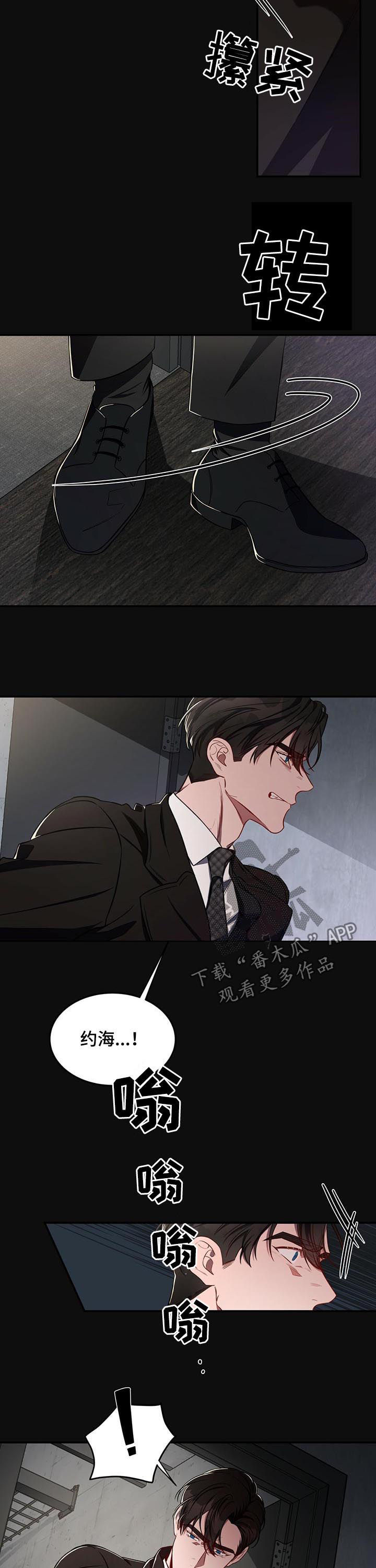 纽约迷云2高压中文漫画,第49章：心不在焉2图