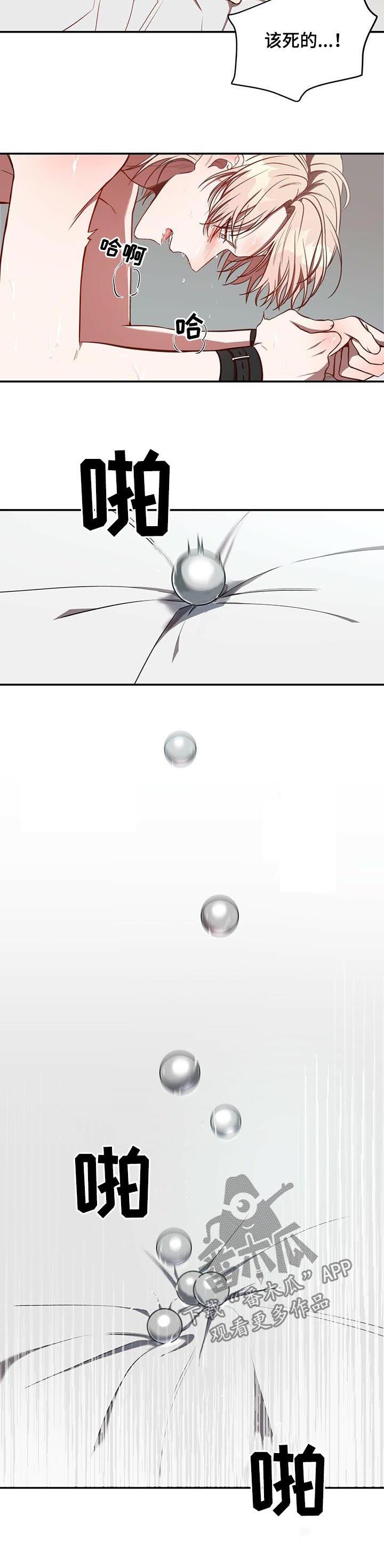 纽约黄金实时金价漫画,第36章：太不像话了1图