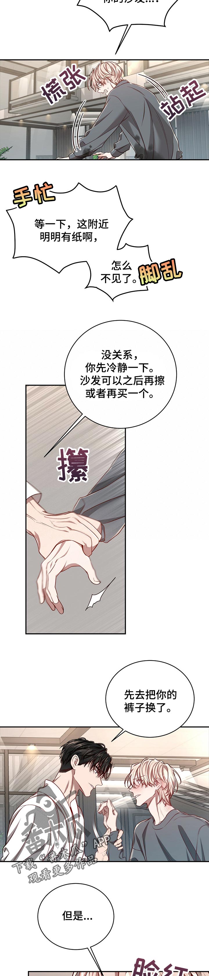 纽约面积多少平方公里漫画,第86章：【第二季】喝醉3图