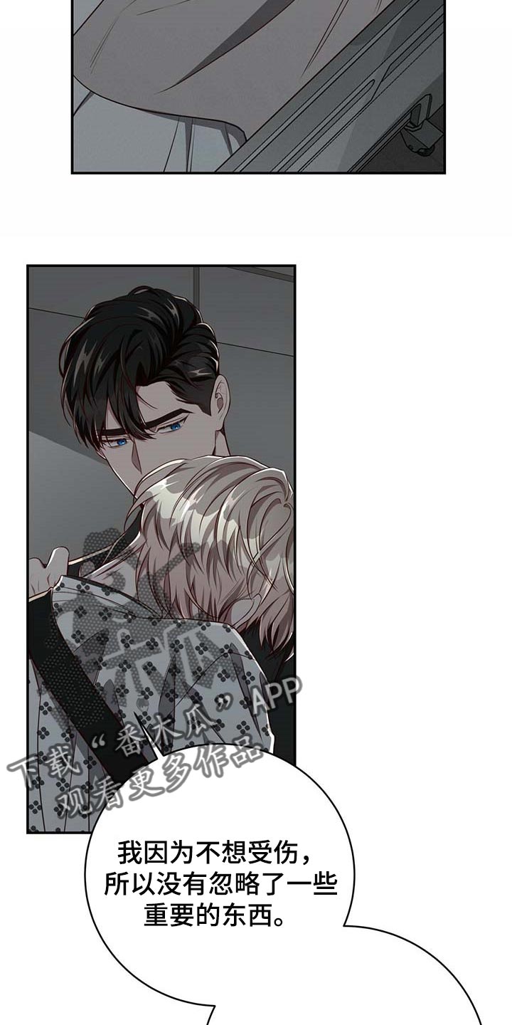 纽约迷云2高压中文漫画,第109章：【第二季】可以留在你身边吗？1图