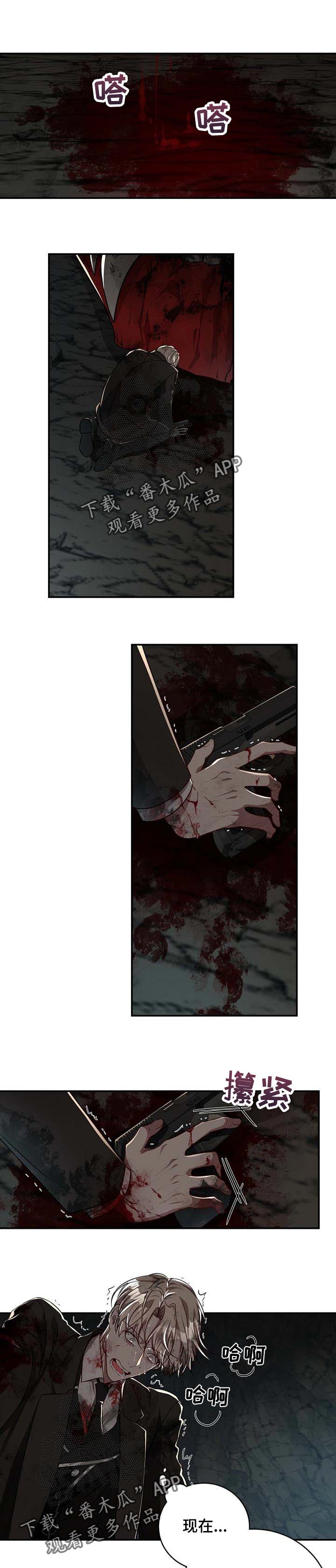 牛月明中国海洋大学漫画,第103章：【第二季】不想再逃避1图