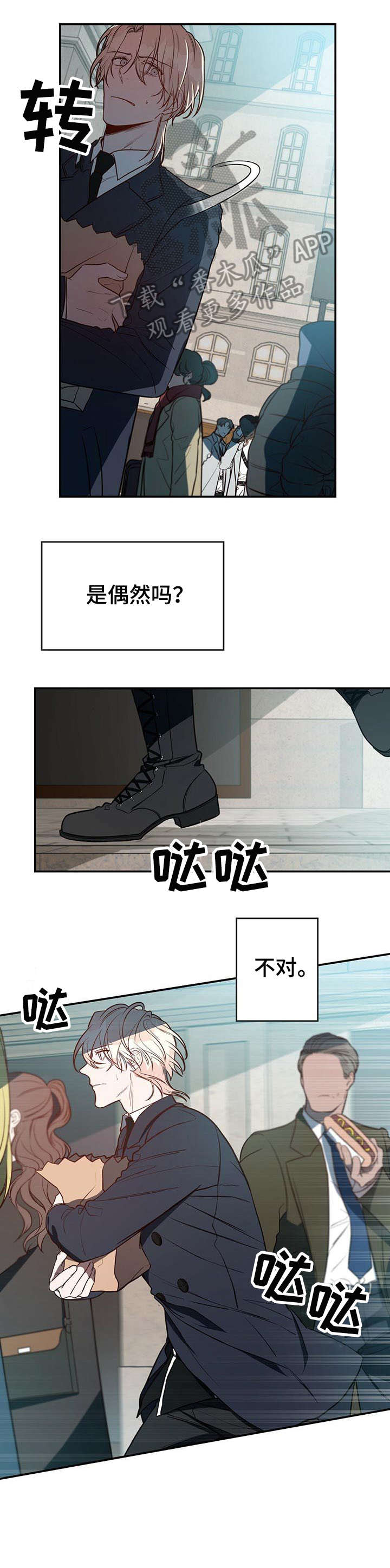 纽约秘事第二季漫画漫画,第17章：包围1图