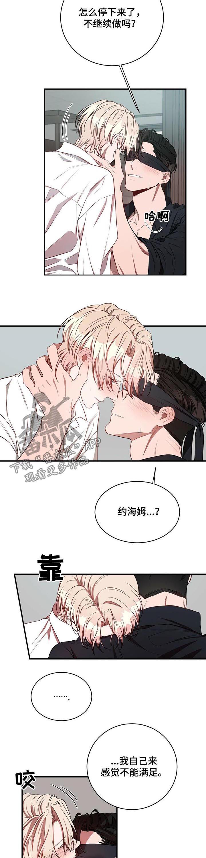 纽约迷云2高压中文漫画,第42章：加油啊2图