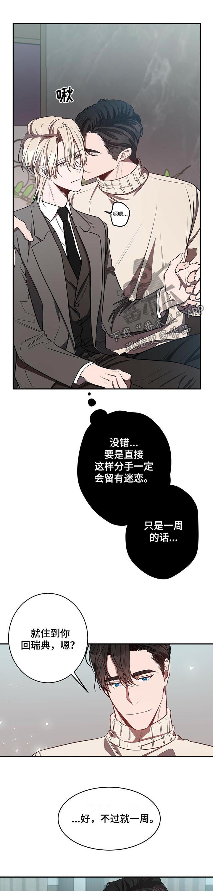 纽约迷云2高压中文漫画,第30章：最后几天1图