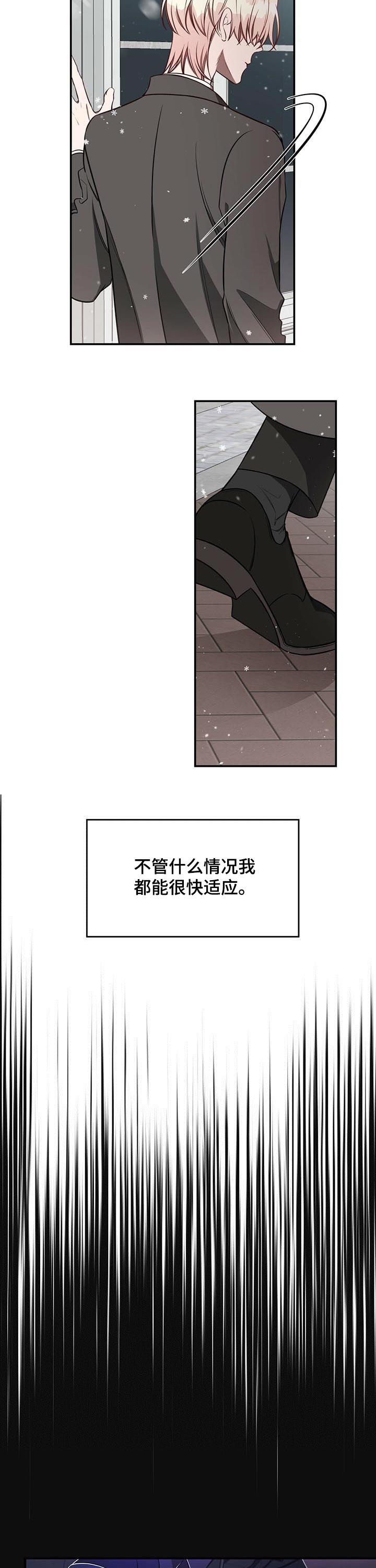 纽约秘事非漫画,第50章：【第一季完结】例外4图