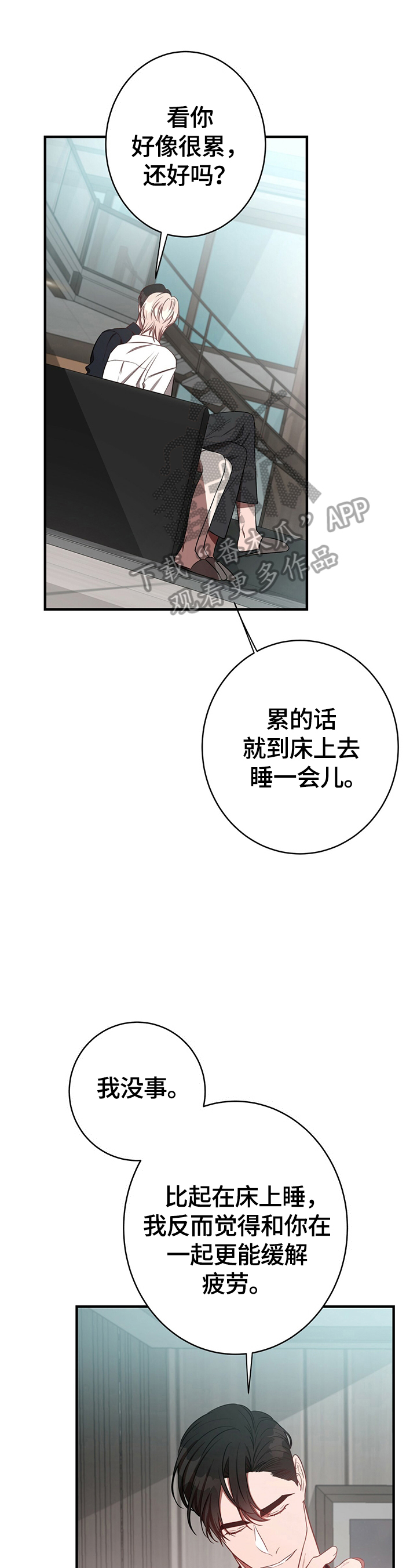 纽约迷云2高压中文漫画,第37章：怪罪3图
