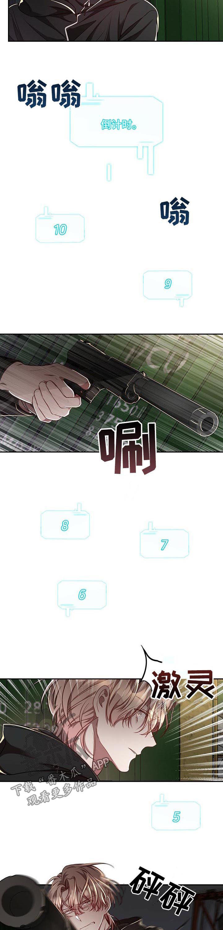 纽约面积多少平方公里漫画,第62章：【第二季】反埋伏3图