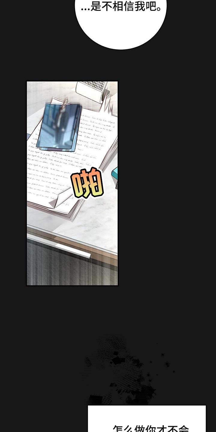 纽约迷云2高压中文漫画,第121章：【番外】嘲笑我的期待2图