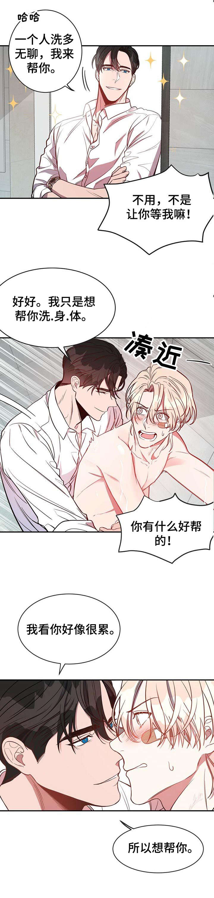 纽约迷云2高压中文漫画,第12章：不要后悔2图