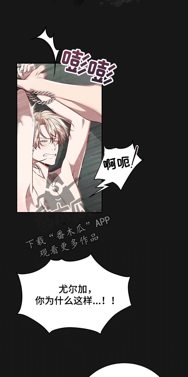 纽约秘事 韩漫漫画,第123章：【番外】只要在我身边就好5图