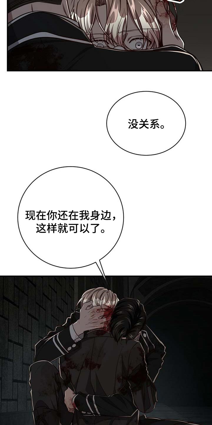 纽约迷云2高压中文漫画,第107章：【第二季】平静3图