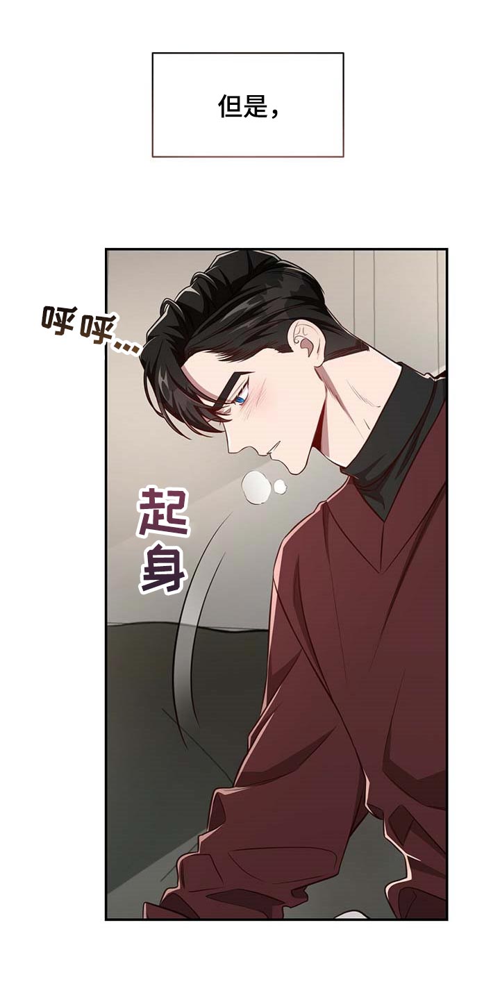 牛月明中国海洋大学漫画,第111章：【第二季】情感爆发1图