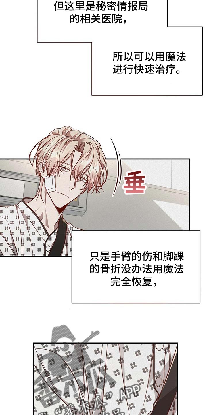 纽约迷云2高压中文漫画,第107章：【第二季】平静2图