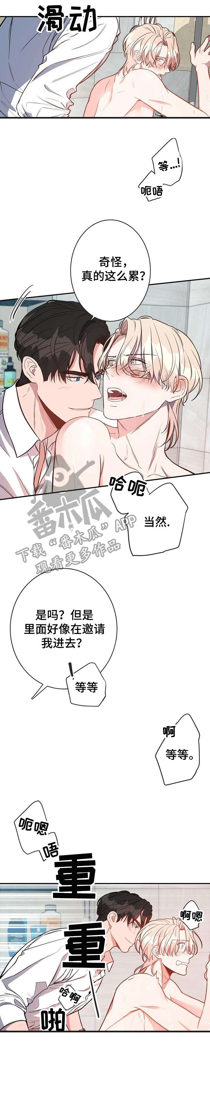 纽约迷云2高压中文漫画,第12章：不要后悔5图
