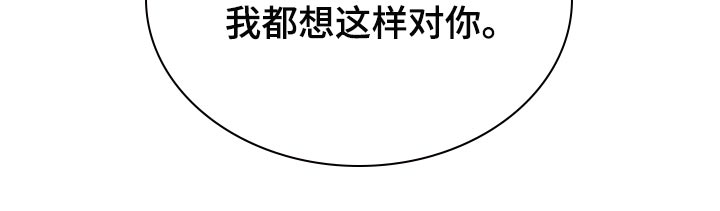 牛月明中国海洋大学漫画,第129章：【番外】看清楚5图