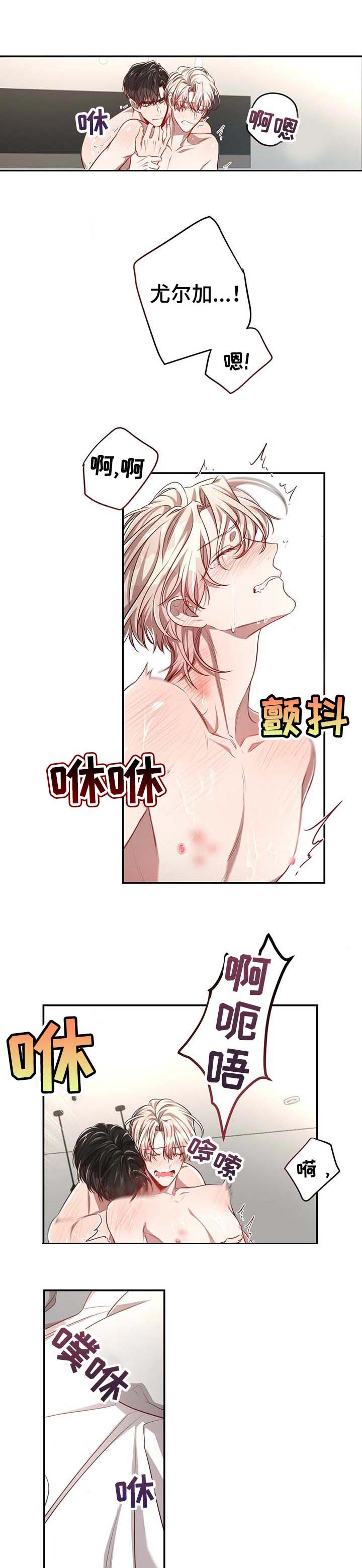 纽约秘事漫画免费版下拉式漫画,第88章：【第二季】难以控制5图