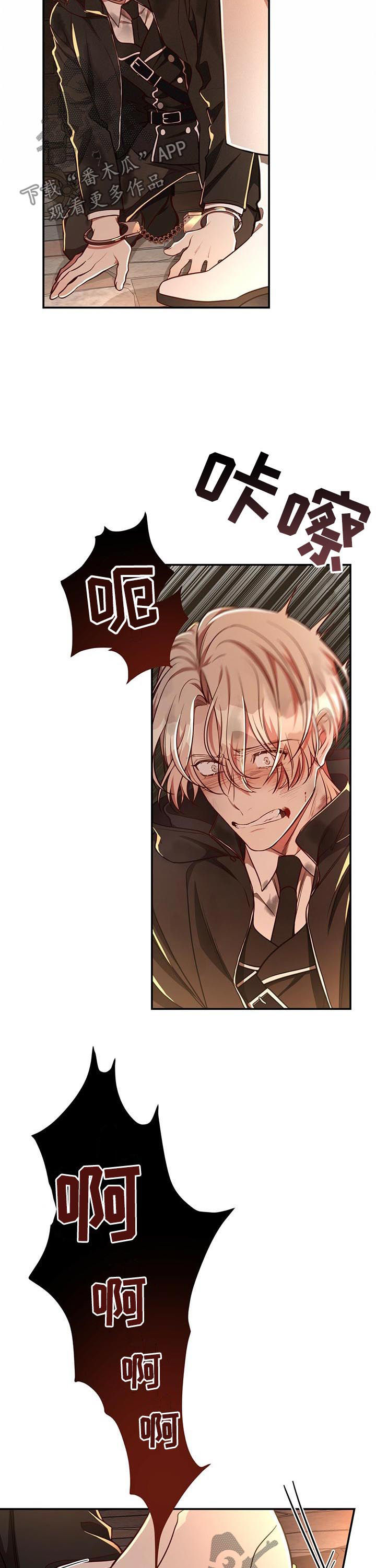 纽约迷云2高压中文漫画,第63章：【第二季】被擒4图