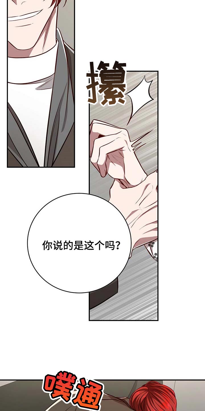 纽约秘事漫画免费版下拉式漫画,第112章：【第二季】没有误会1图