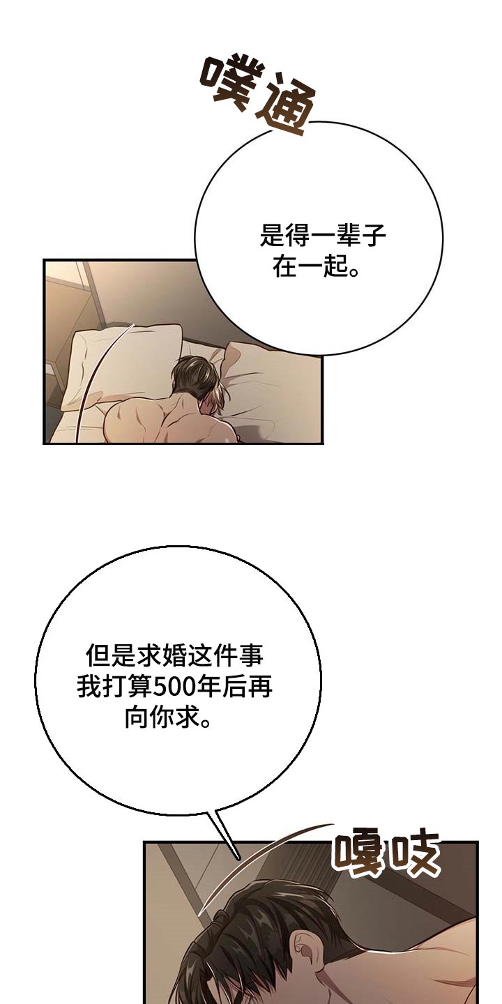 纽约迷云2高压中文漫画,第131章：【番外】戒指（完结）2图