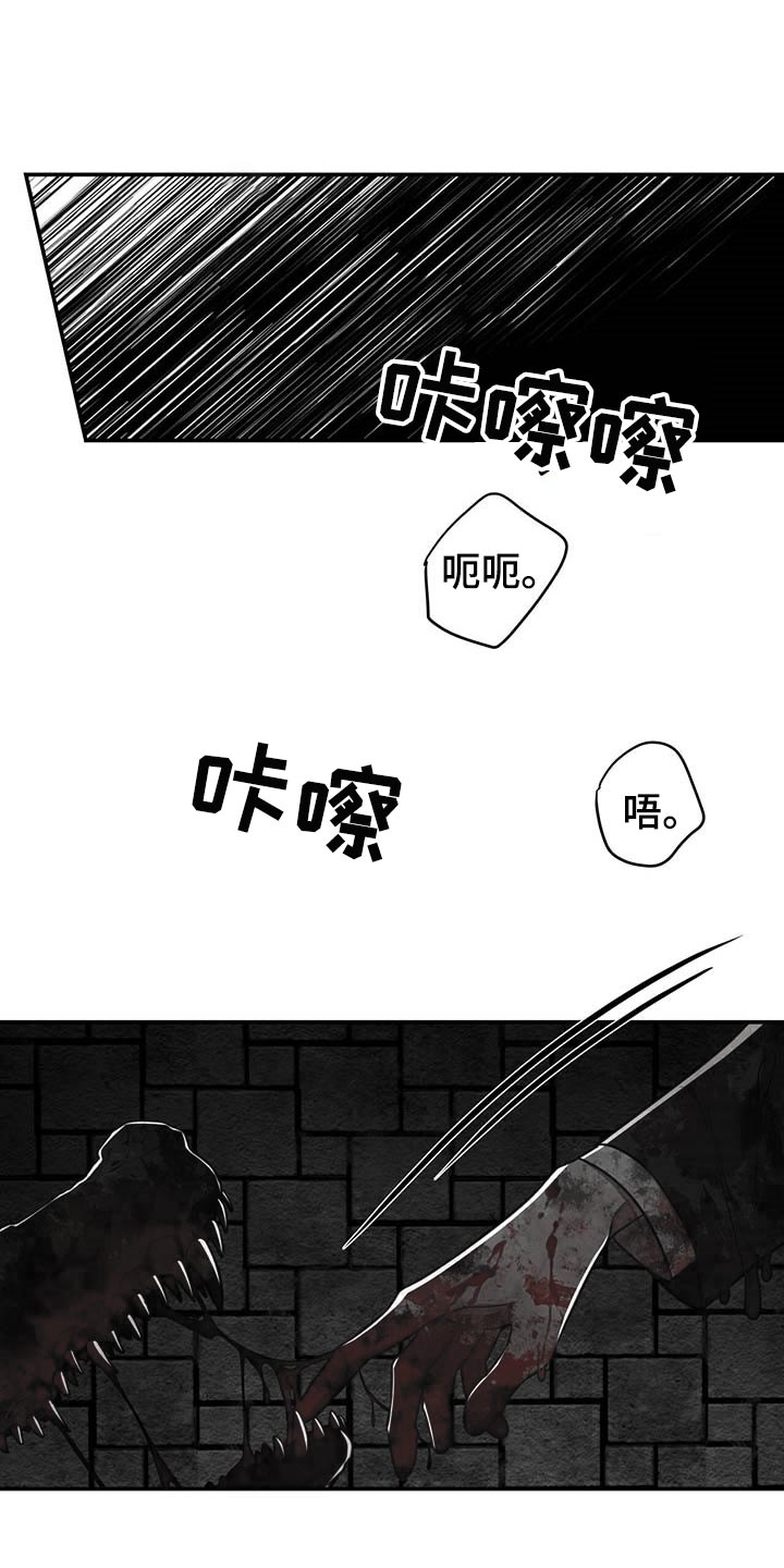 纽约黑帮漫画,第106章：【第二季】我还不想死1图