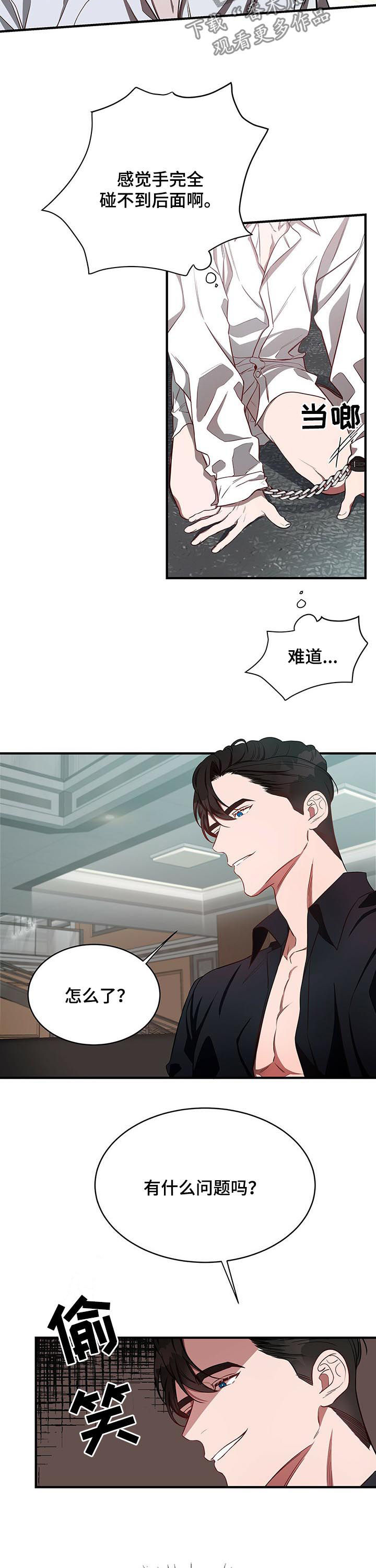 纽约迷云2高压中文漫画,第39章：怎么办4图