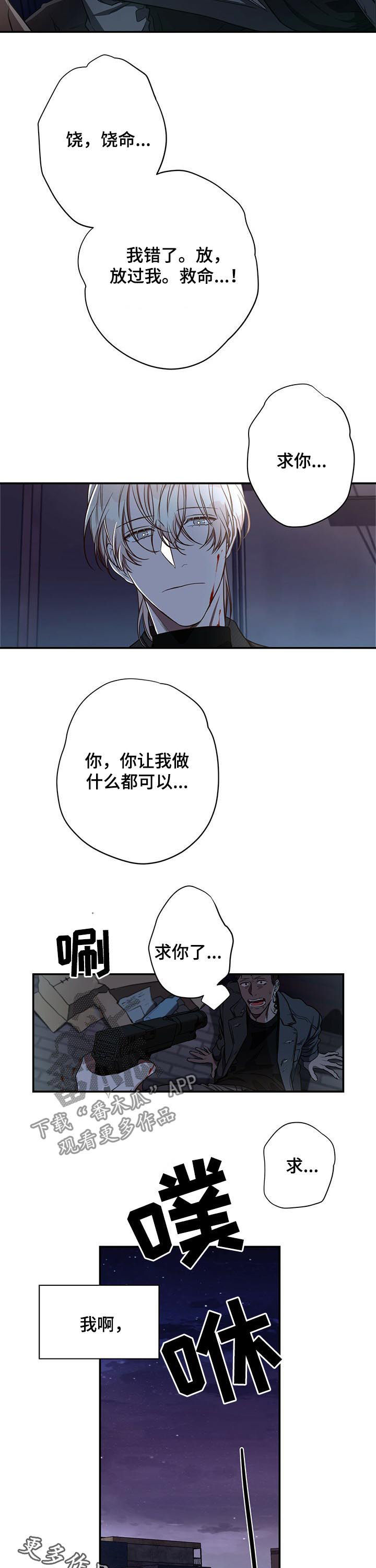 纽约迷云2高压中文漫画,第46章：人渣2图