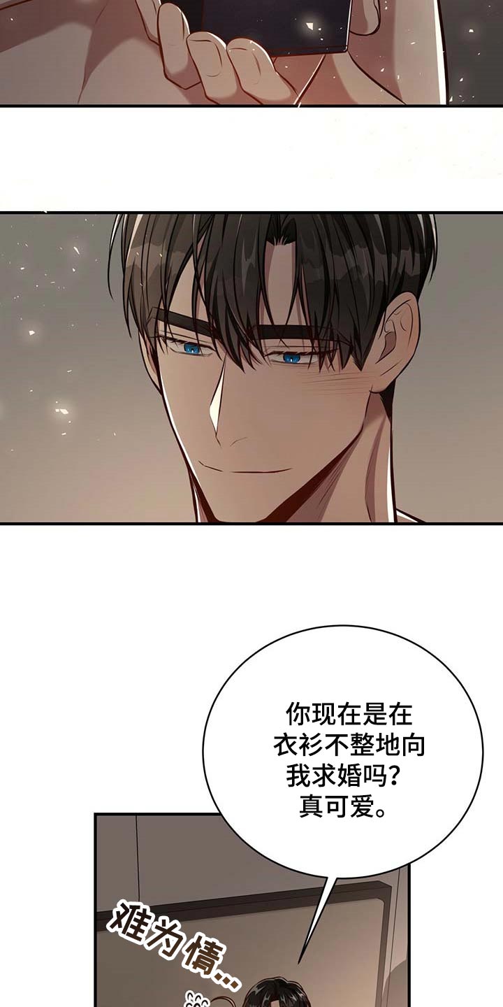 纽约迷云2高压中文漫画,第131章：【番外】戒指（完结）1图