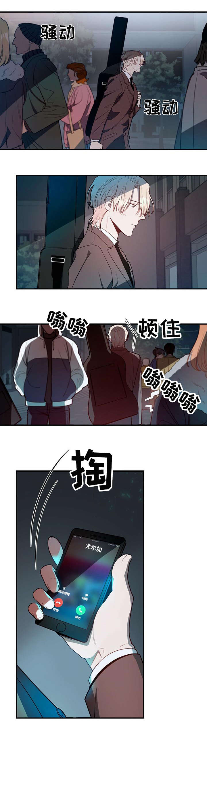 纽约面积多少平方公里漫画,第1章：杀手5图