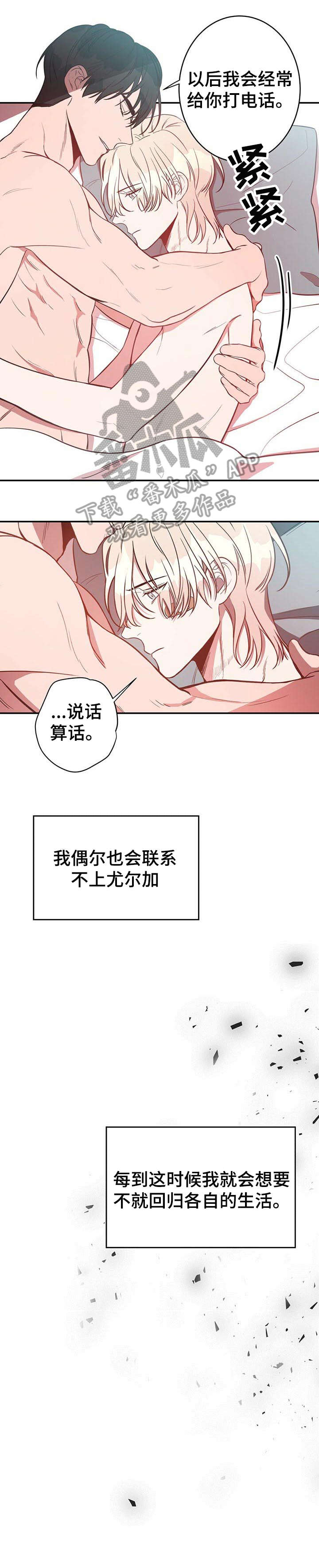 纽约迷云2高压中文漫画,第13章：酒吧5图