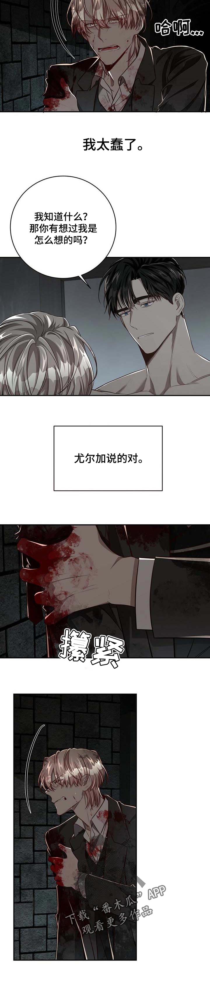 牛月明中国海洋大学漫画,第103章：【第二季】不想再逃避4图