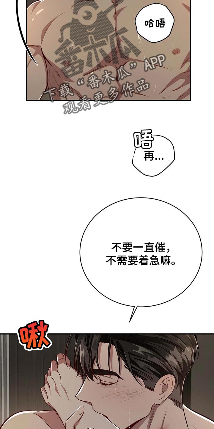 纽约秘事漫画免费版下拉式漫画,第114章：【第二季】答应我吧3图