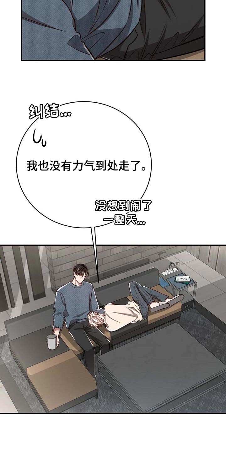 纽约秘事韩漫讲的啥漫画,第115章：【第二季】不会再害怕（完结）5图